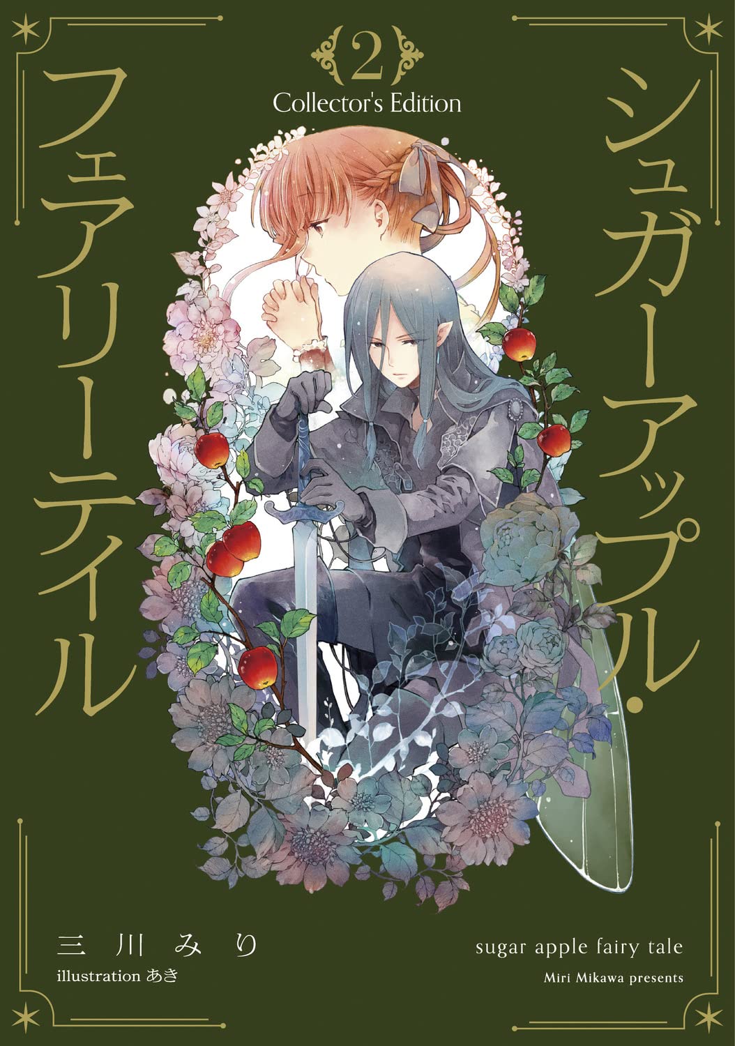 Amazon.co.jp: シュガーアップル・フェアリーテイル Collector's